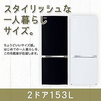 Amazon.co.jp: 東芝 冷蔵庫 幅47.9㎝ 153L セミマットホワイト GR