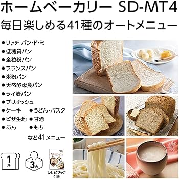 Amazon.com: Panasonic SD-MT4-W [Home Bakery 1 loaf type white