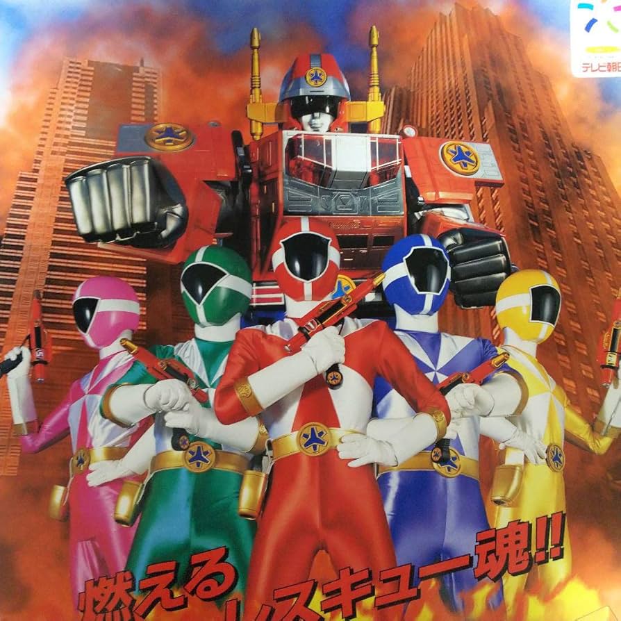 Amazon.co.jp: 「救急戦隊ゴーゴーファイブ」TV放映告知用B2サイズ