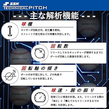 Amazon | SSK(エスエスケイ) 野球 テクニカルピッチ 少年野球 J号球 9