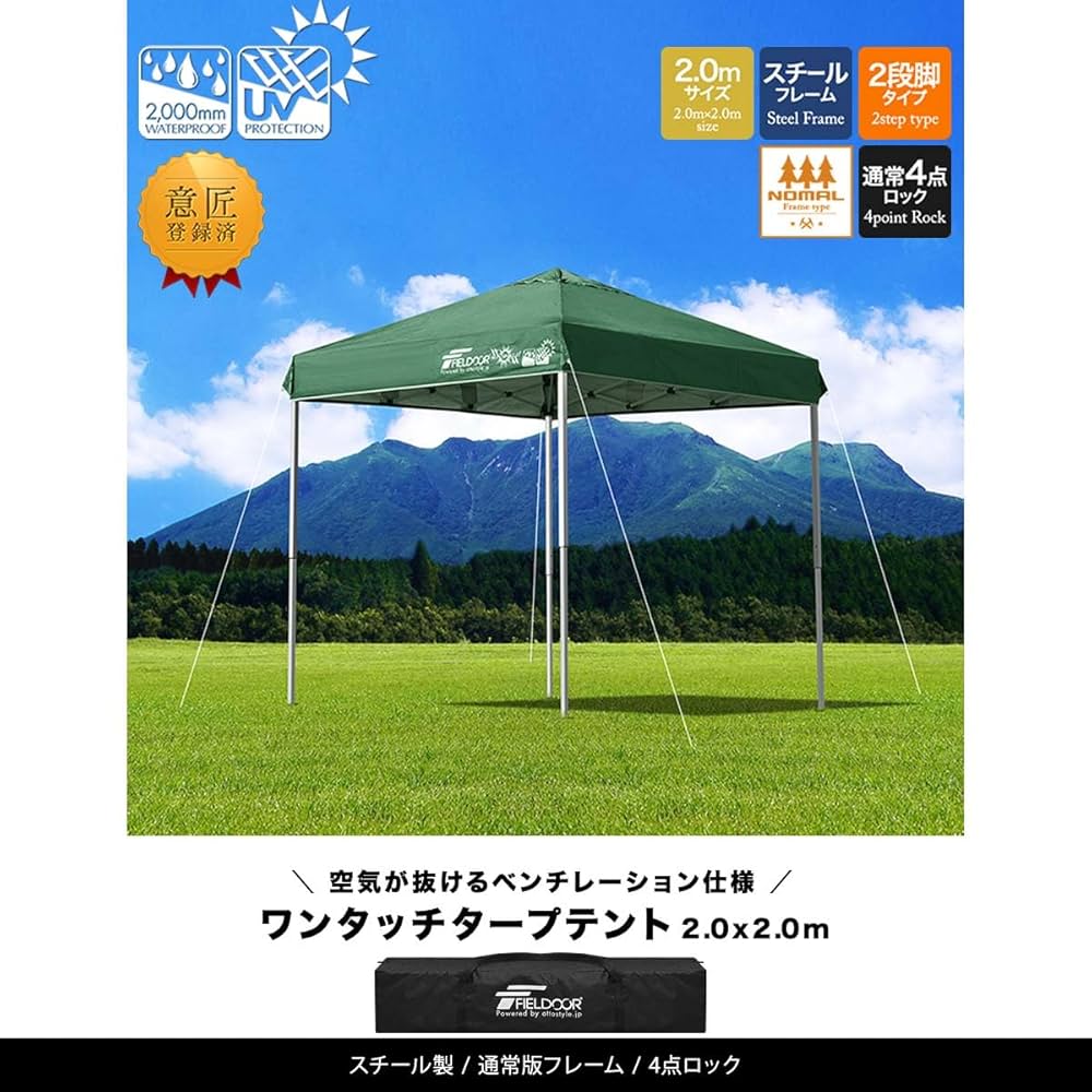Amazon | FIELDOOR ワンタッチタープテント 【4点ロック/スチール