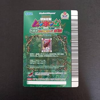 Amazon | ムシキング5周年コレクション第1弾 | フィギュア・ドール 通販