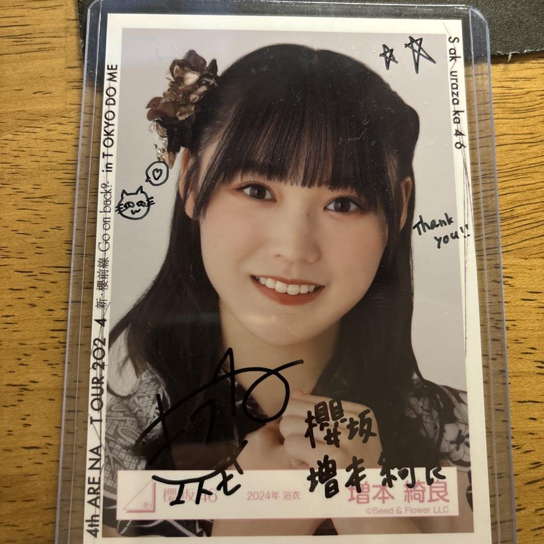 櫻坂46 中嶋優月 直筆サイン入り生写真 中嶋優月 サイン 生写真 中嶋優