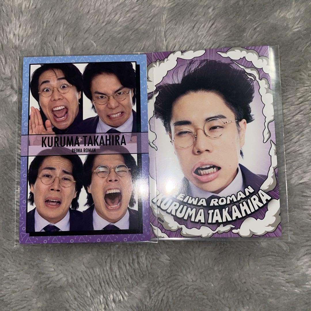 Amazon.co.jp: 令和ロマン 高比良 くるま よしもとコレカ 喜怒哀笑