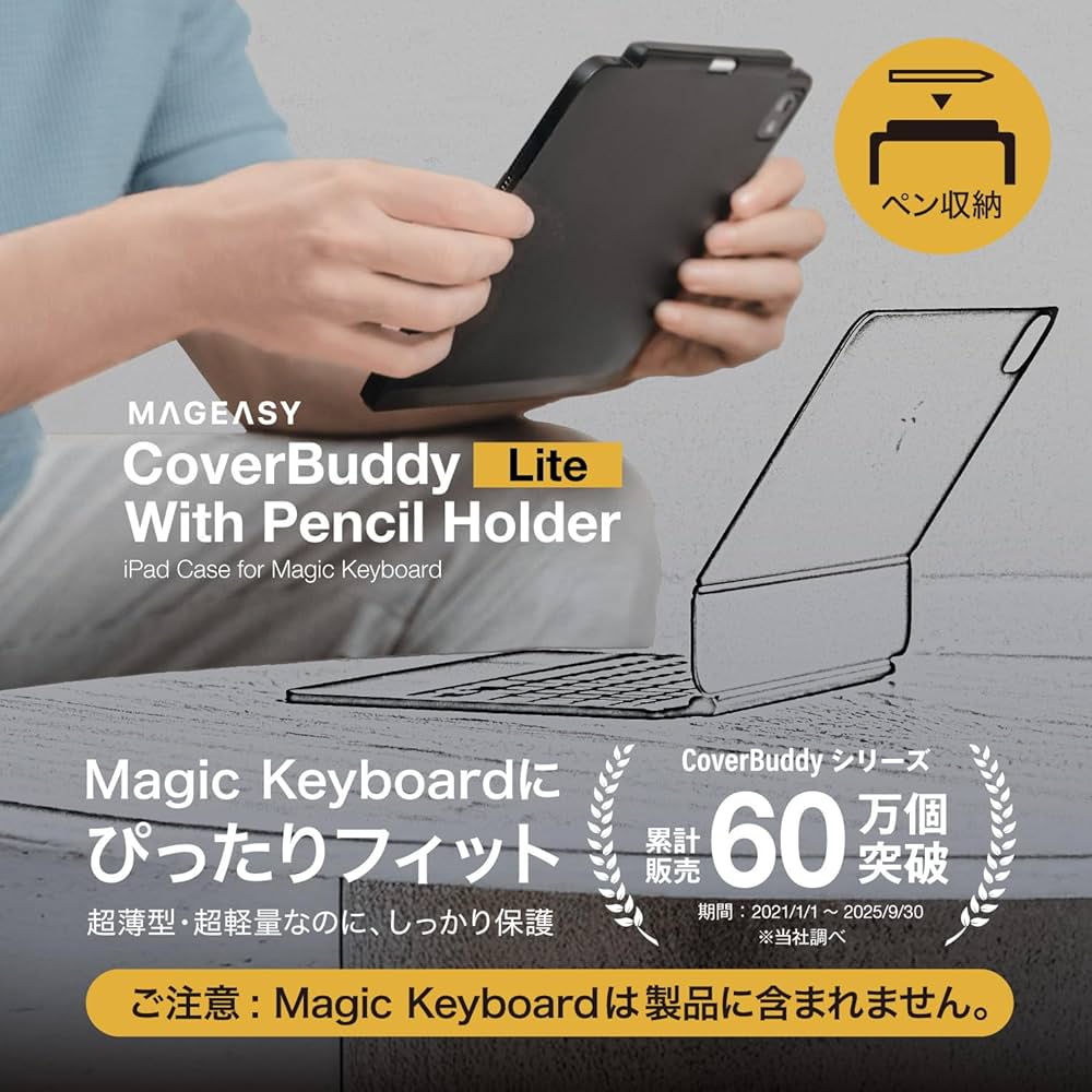 Amazon | 【MagEasy】 iPad Pro 11インチ 2025 M5 対応 ケース Apple