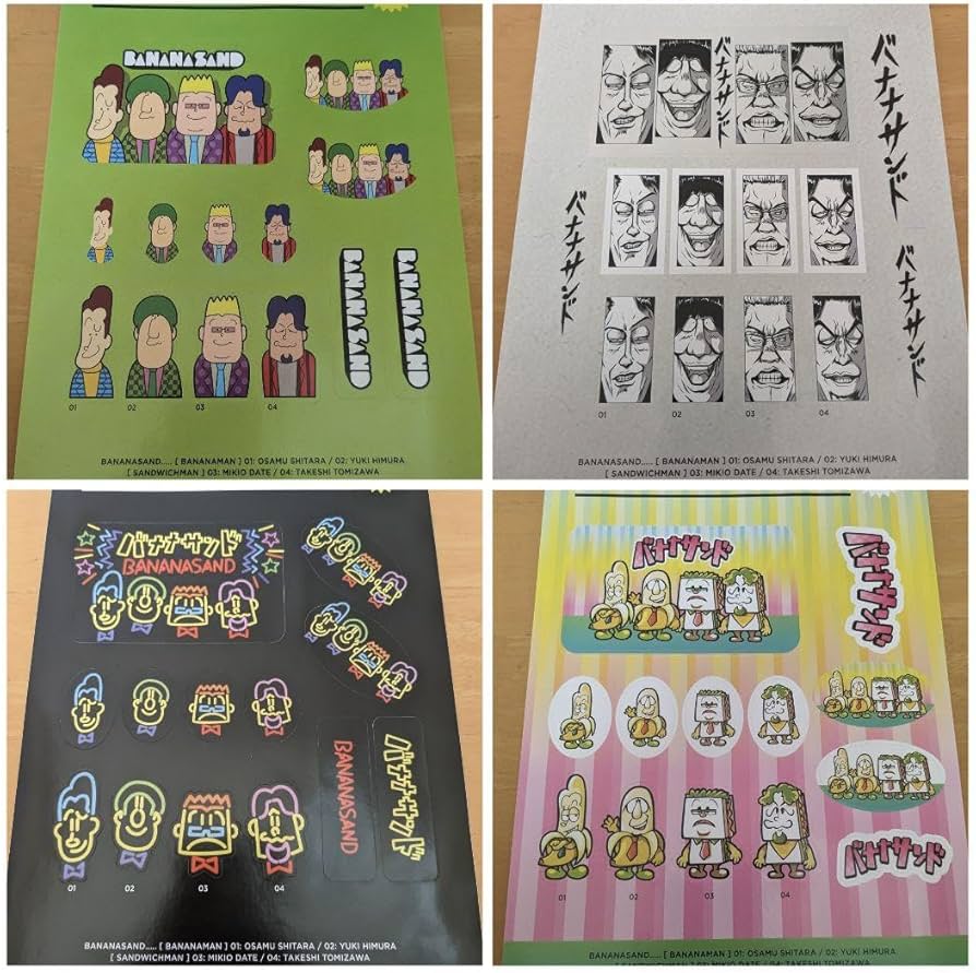 Amazon.co.jp: バナナサンド ステッカー シール セット バナナマン