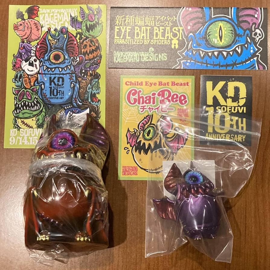 Amazon.co.jp: カゲマルデザイン JUNX 限定 アイビー チャイビー 2体