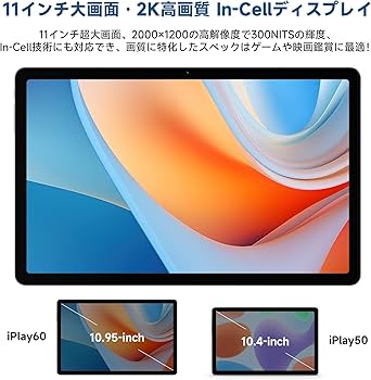 Amazon.co.jp: ALLDOCUBE iPlay60 タブレット 11インチIn-cell・IPS大