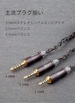 Amazon | 【KBEAR Hazy 】2pin 4.4mmリケーブルケーブル 4芯 6N
