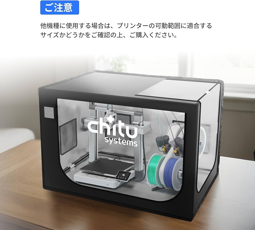 Amazon.co.jp: Bambu Lab A1/A1 Mini用3Dプリンターエンクロージャ