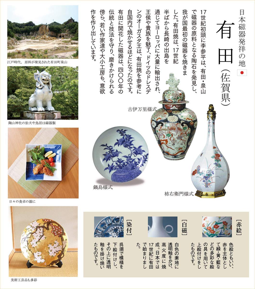 Amazon.co.jp: 飾り皿 絵皿 大皿 有田焼 スタンド 陶器 円左エ門窯