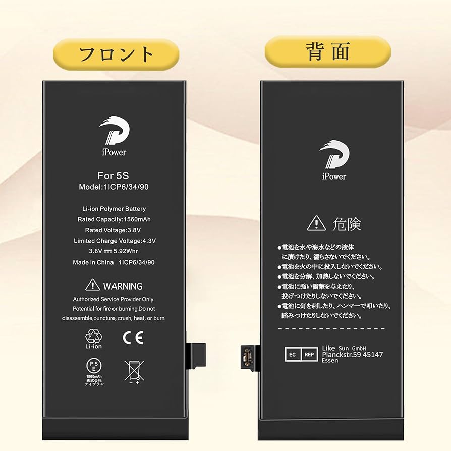 Amazon | iPower for iPhone 5S/5C バッテリー 交換 元の容量1560mAh