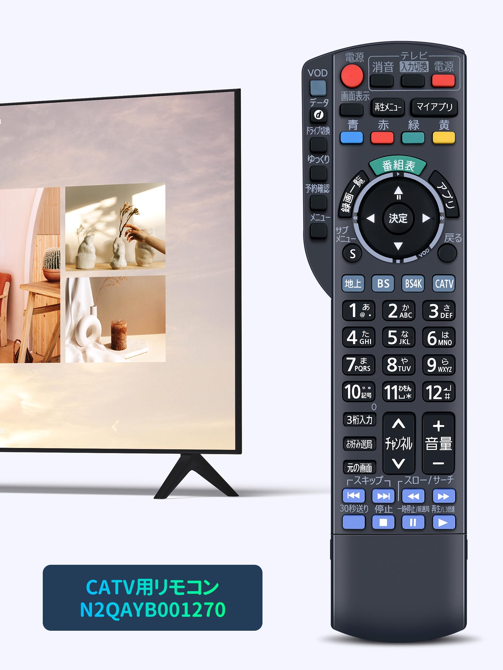 Amazon | チューナーリモコン N2QAYB001270 for Panasonic