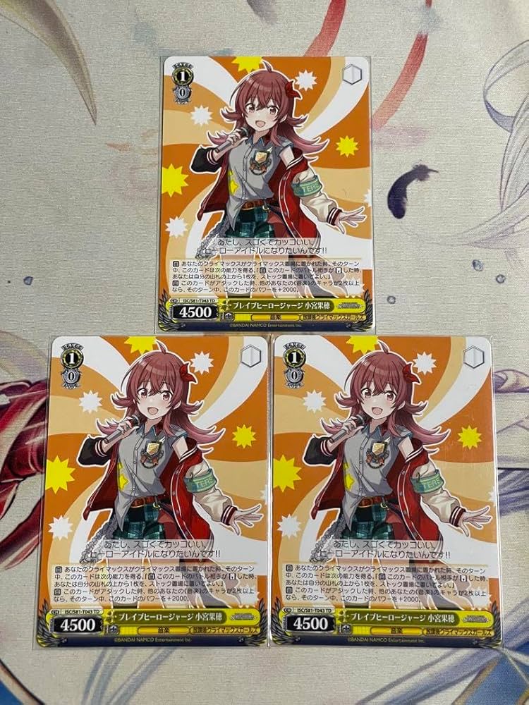 放課後クライマックスガールズ TD2個 ブレイブヒーロージャージ 小宮