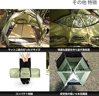 Amazon | DOD(ディーオーディー) キノコテント かわいい 簡単