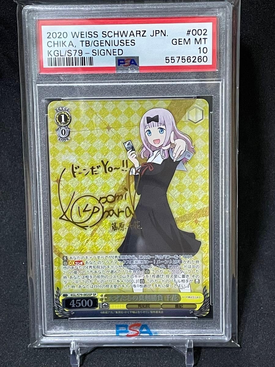 ヴァイスシュヴァルツ 天才たちの真剣勝負 千花 サイン SP PSA10