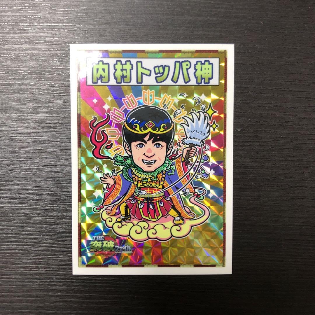 Amazon.co.jp: トッパーマンシール 内村トッパ神 内村光良さん BUEZ