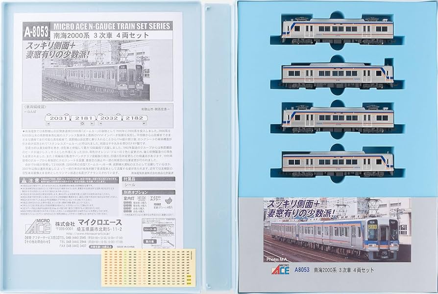 Amazon | マイクロエース Nゲージ 南海2000系 3次車 4両セット A8053