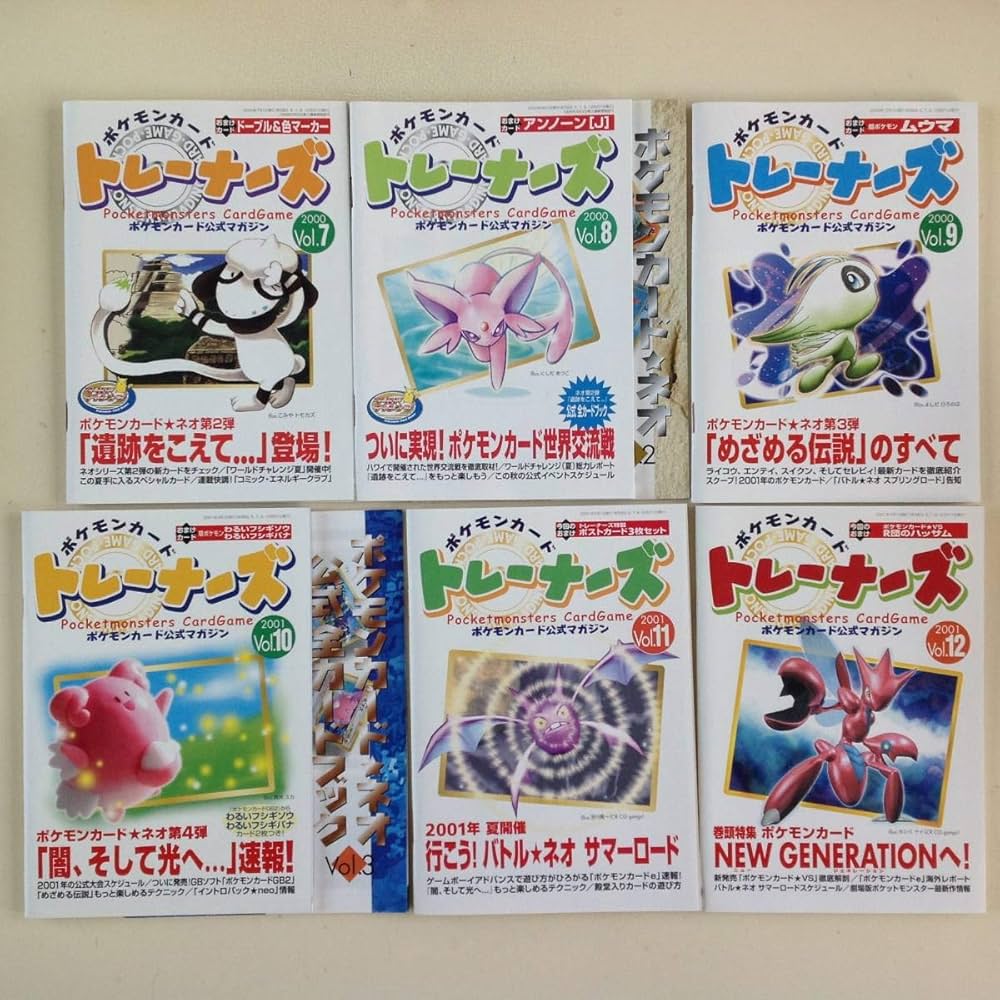 Amazon.co.jp: ポケモンカードトレーナーズ Vol.1～21 の21冊付録付き