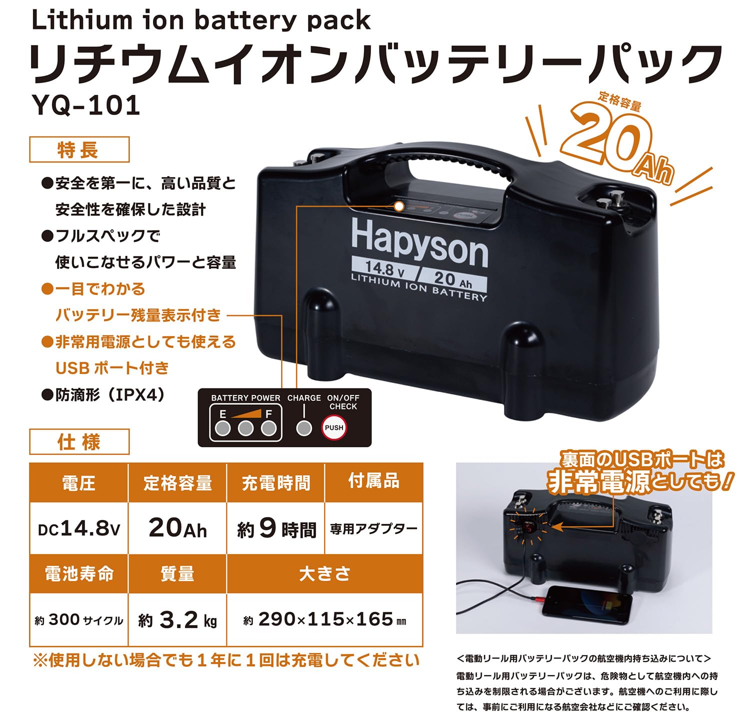 Amazon | ハピソン(Hapyson) リチウムイオンバッテリーパック YQ-101