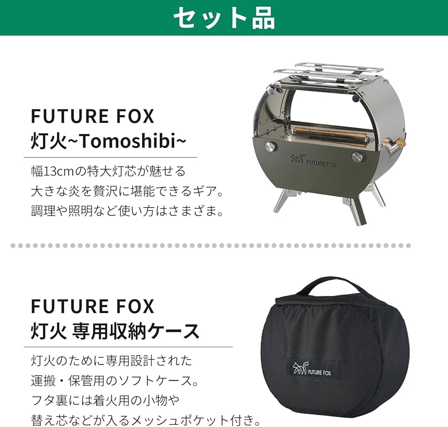 Amazon.co.jp: FUTUREFOX 灯火 ～Tomoshibi～ キャンプ用 卓上