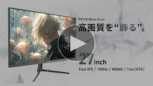 Amazon.co.jp: Pixio PX278 WAVE Black ゲーミングモニター 27インチ