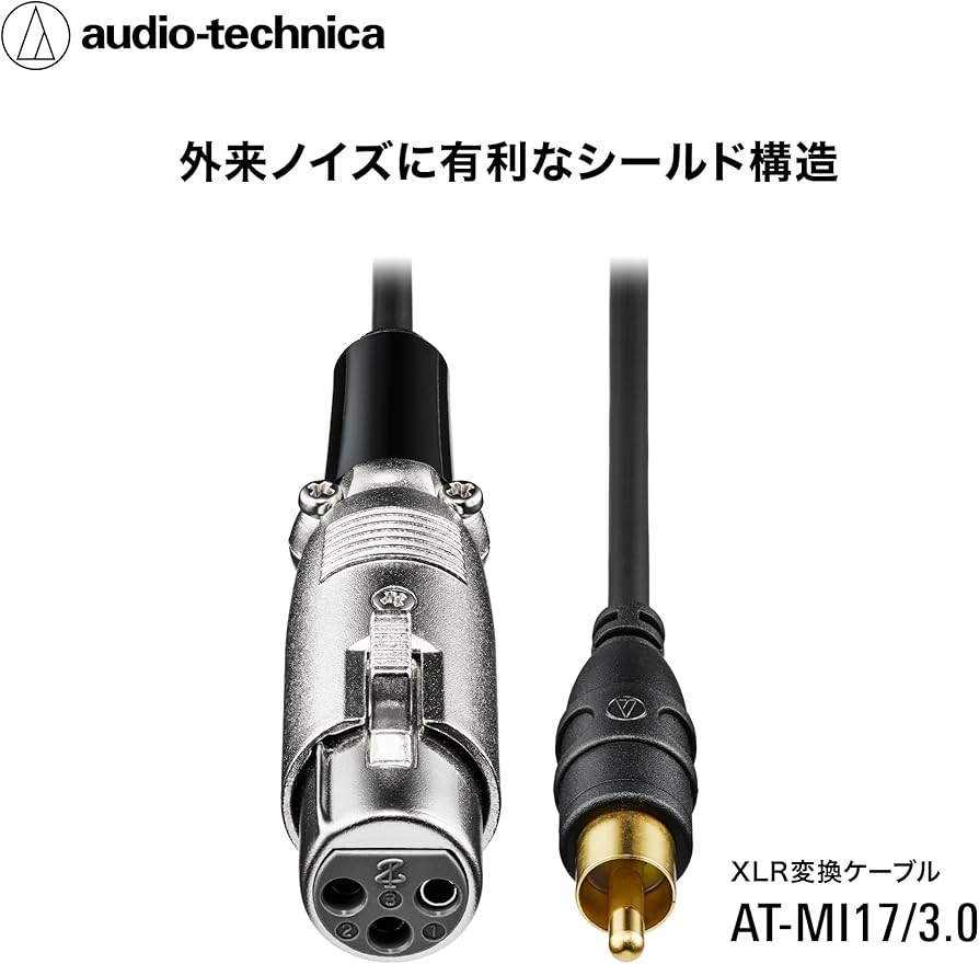 Amazon.co.jp: オーディオテクニカ XLR ケーブル マイクケーブル (XLR