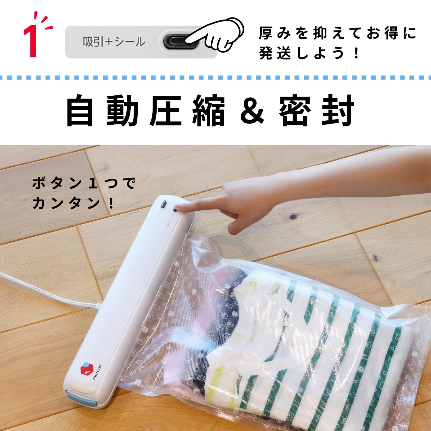 Amazon.co.jp: ドリテック(dretec) メルカリ 衣類用圧縮シーラー 梱包