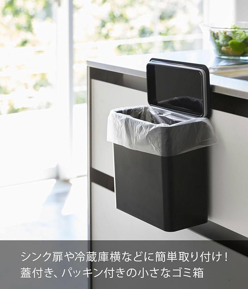 Amazon｜山崎実業(Yamazaki) マグネット&シンク扉ゴミ箱 ブラック 約