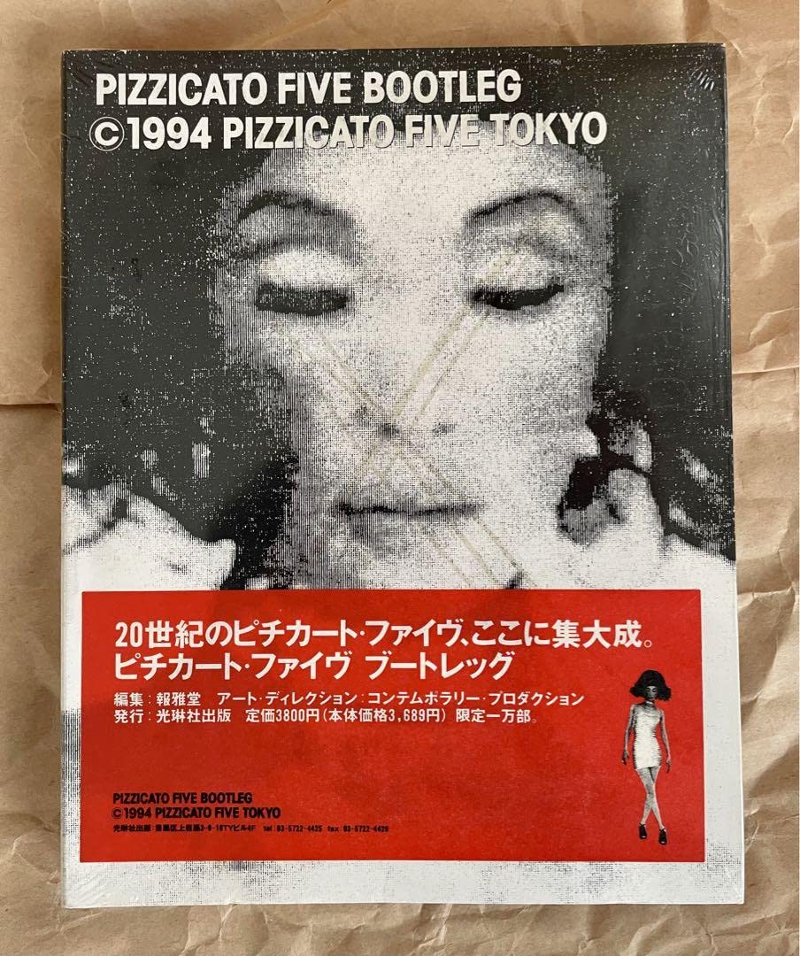 Amazon.co.jp: PIZZICATO FIVE ピチカートファイヴ 1994 信藤三雄