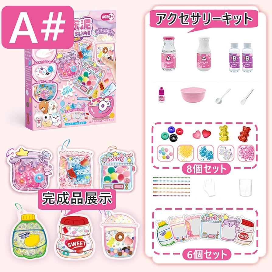 Amazon | スクイーズ 手作り キット スクイーズレジン セット