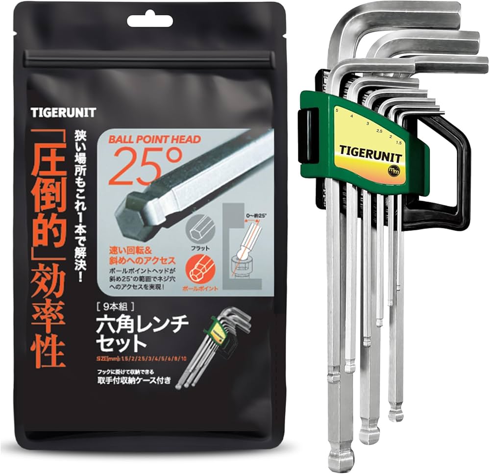 Amazon | TIGERUNIT（タイガーユニット） 【取手付き】六角レンチ
