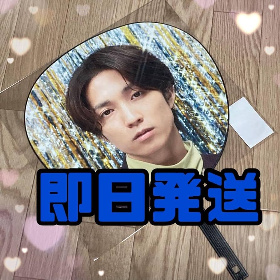 Amazon.co.jp: 田中樹 SixTONES VVS うちわ 2024 ライブグッズ HJ