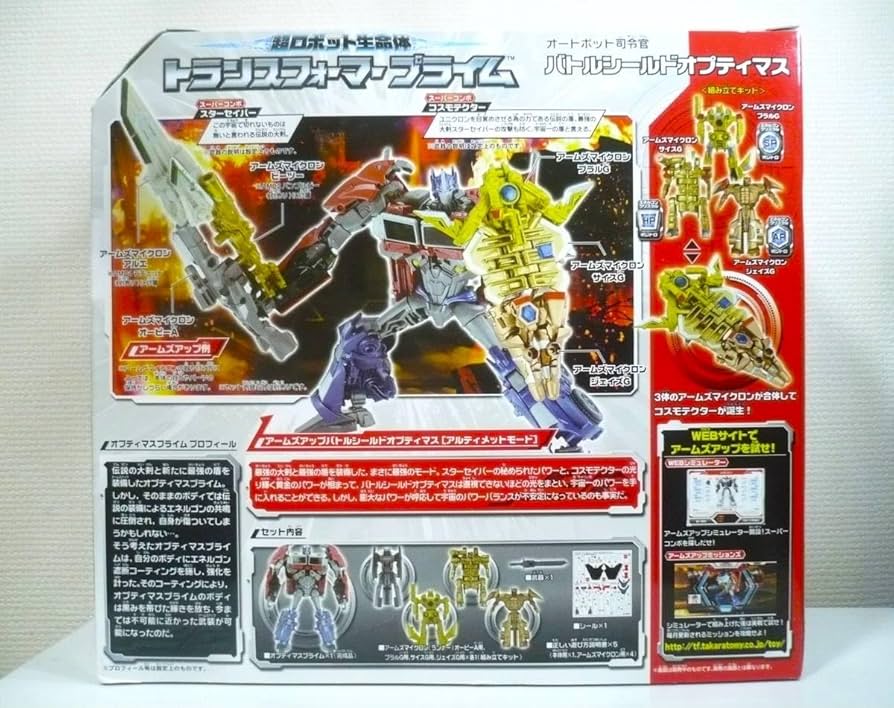 Amazon.co.jp: トランスフォーマー プライム トイザらス限定 バトル