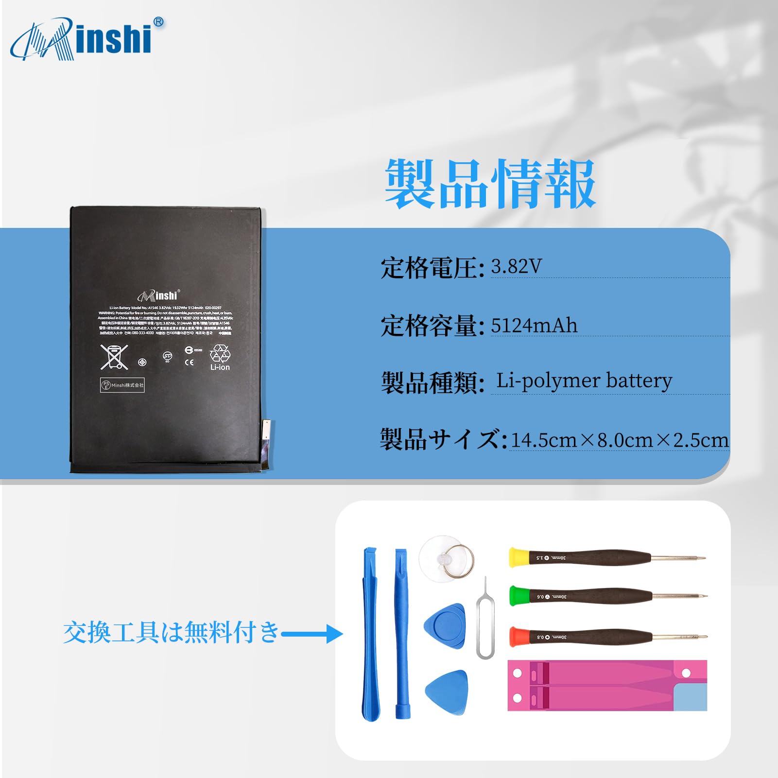 Amazon | iPad mini 4 電池 第4世代 容量3.82V 5124mAh 対応 A1538