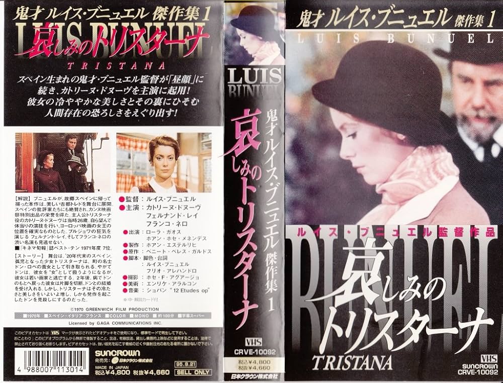 Amazon.co.jp: 哀しみのトリスターナ [VHS] : カトリーヌ・ドヌーブ