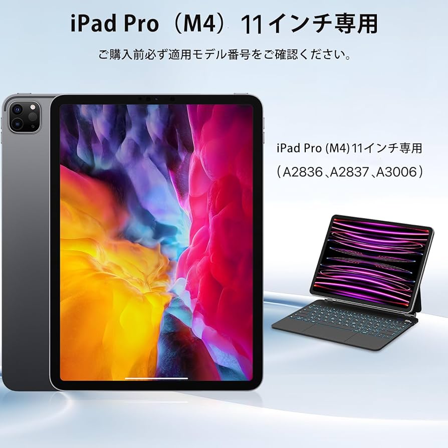 Amazon.co.jp: マジックキーボード SUKEBON 2025 iPad Pro（M4/M5）11