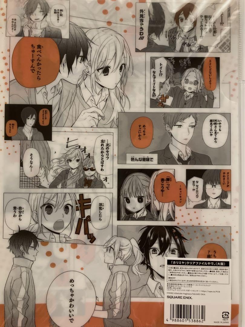 Amazon.co.jp: ホリミヤ ホリミヤ展 クリアファイル 大阪 : おもちゃ