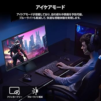Amazon.co.jp: KOORUI ゲーミングモニター 24.5インチ (180Hz/1ms/フル