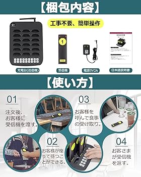 Amazon.co.jp: FLYDOG 呼び出しベル 飲食店【電波法適合、適格請求書