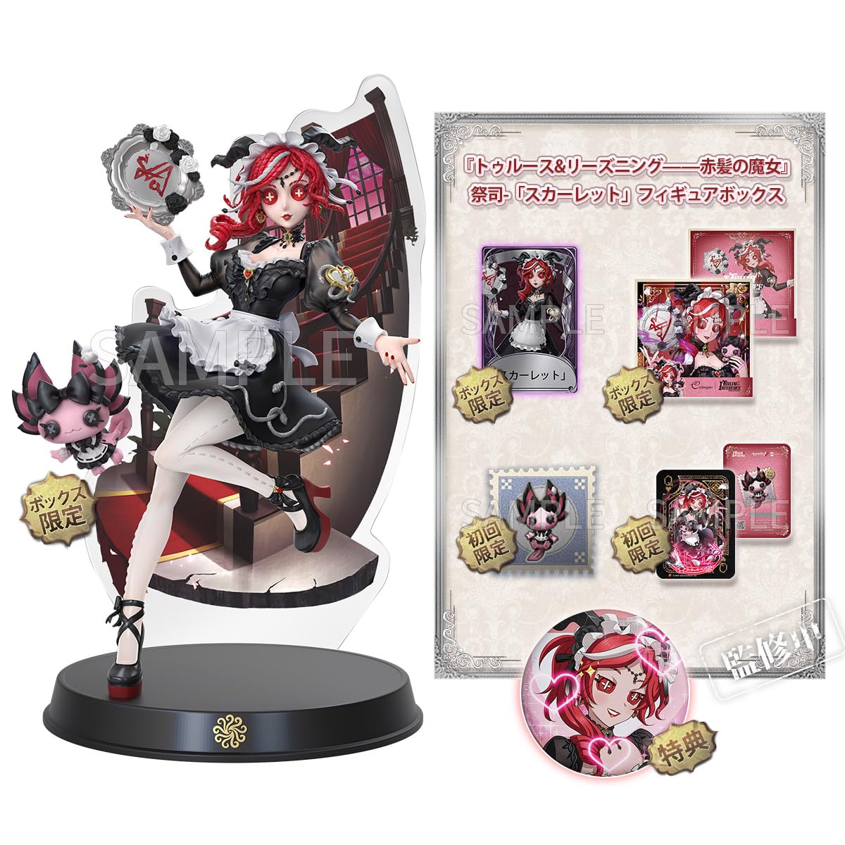 Amazon.co.jp: Identity V 第五人格 公式サイトグッズ トゥルース