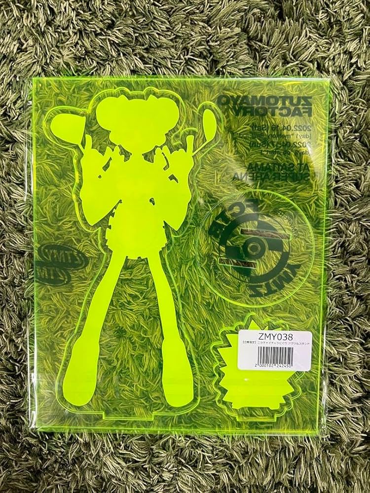 Amazon.co.jp: ずっと真夜中でいいのに。ニラチャイナうにぐりくん