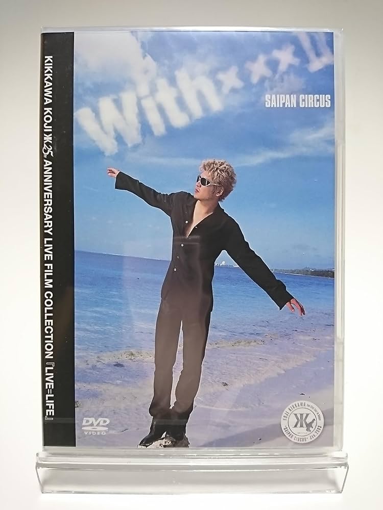 Amazon.co.jp: 吉川晃司 / With xxx Ⅱ SAIPAN CIRCUS FC限定 (DVD