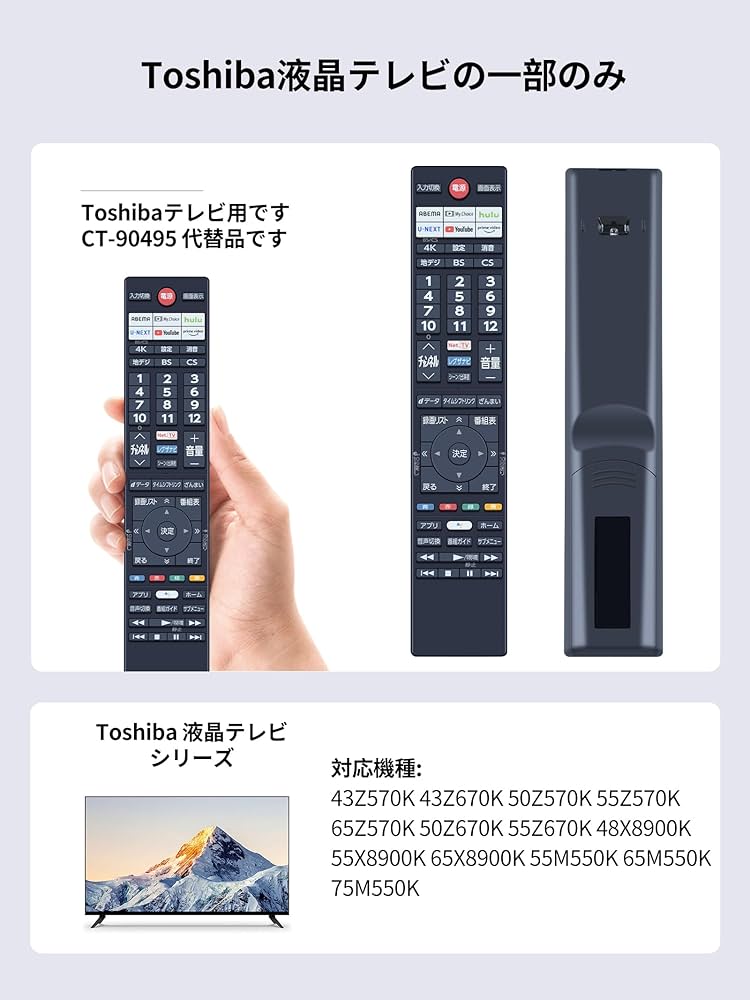 Amazon | SHZ TV リモコン CT-90495 交換用東芝 TV リモコン 東芝