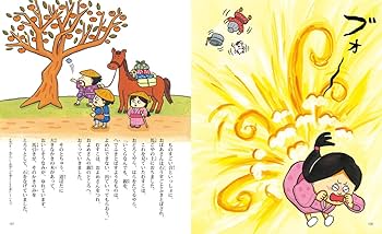 日本の昔ばなし20話 もっと (名作よんでよんで) | 西本鶏介, コダイラ