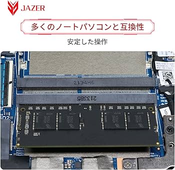 Amazon.co.jp: JAZER DDR4 32GB 3200MHz ノートPC用メモリ CL22 PC4