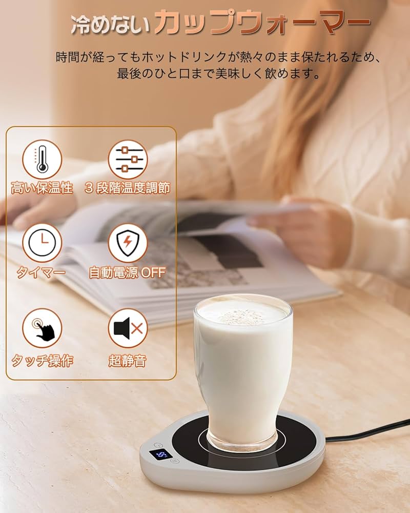 Amazon｜【飲み物がずっとアツアツ】 カップウォーマー 保温コースター