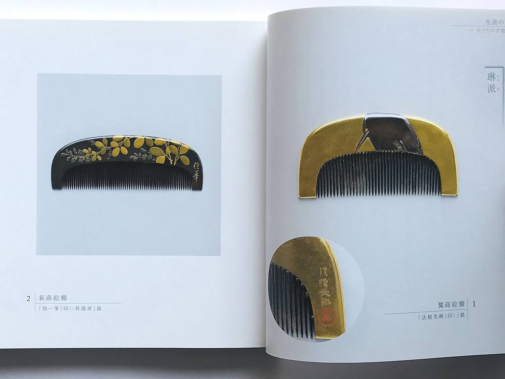 櫛・簪とおしゃれ 粋に華やかに、麗しく (和のデザイン) | 細見美術館