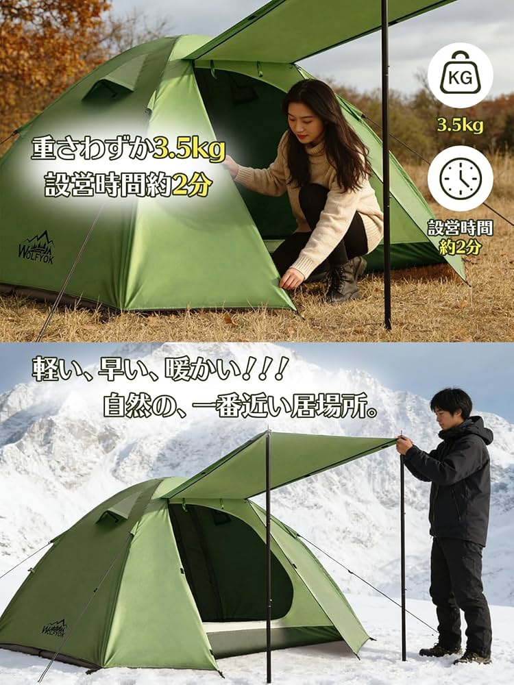 Amazon.co.jp: テント 2人用 冬用 防風防雨防雪 超軽量 簡単設営 二