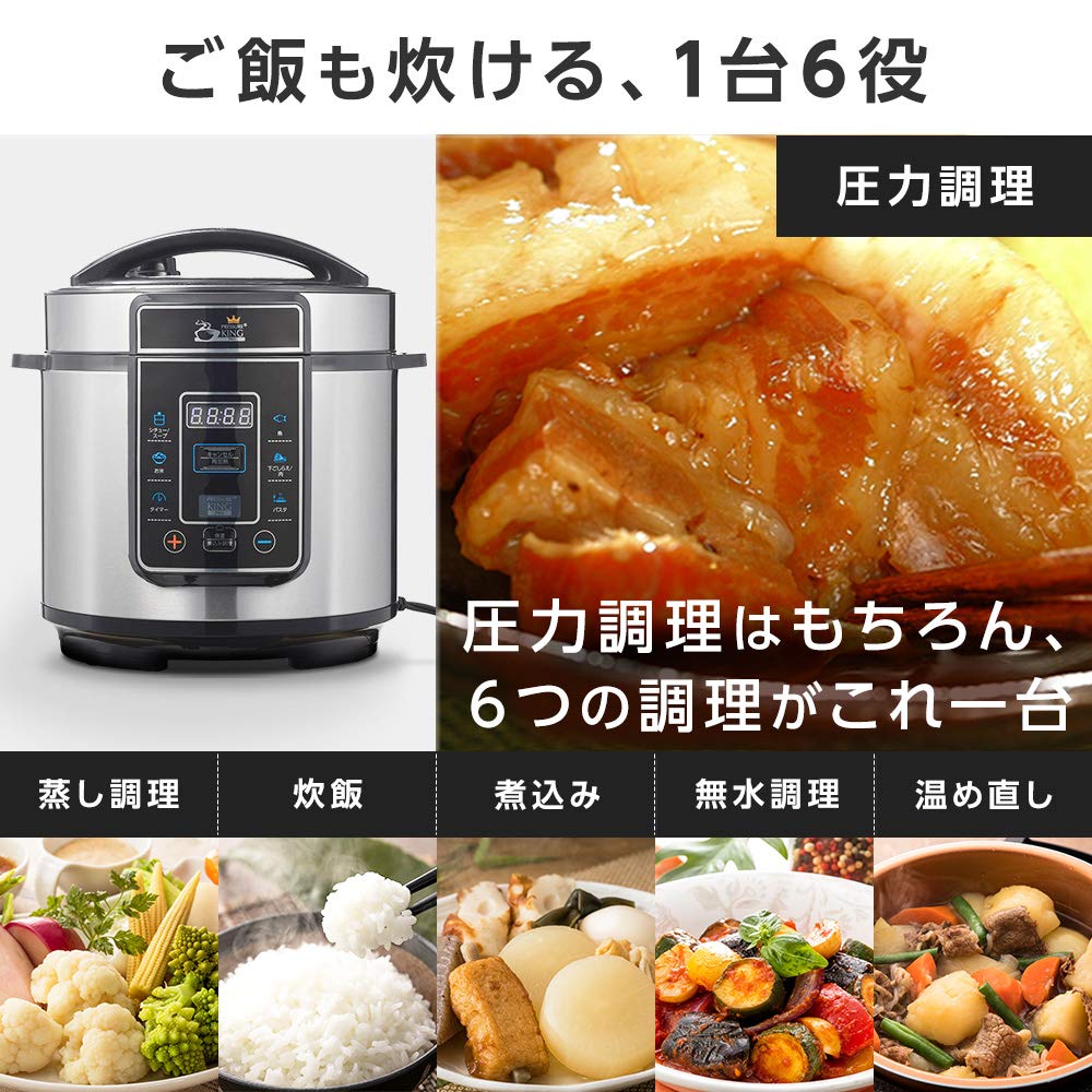 Amazon.com: Shop Japan Electric Pressure Cooker Pressure King PRO